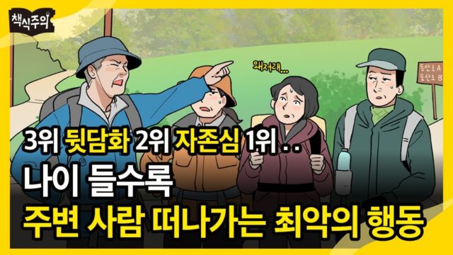 모두 맞장구칠 때 한 사람만 달랐다, 공자가 말한 '화이부동'이란