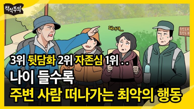 모두 맞장구칠 때 한 사람만 달랐다, 공자가 말한 '화이부동'이란