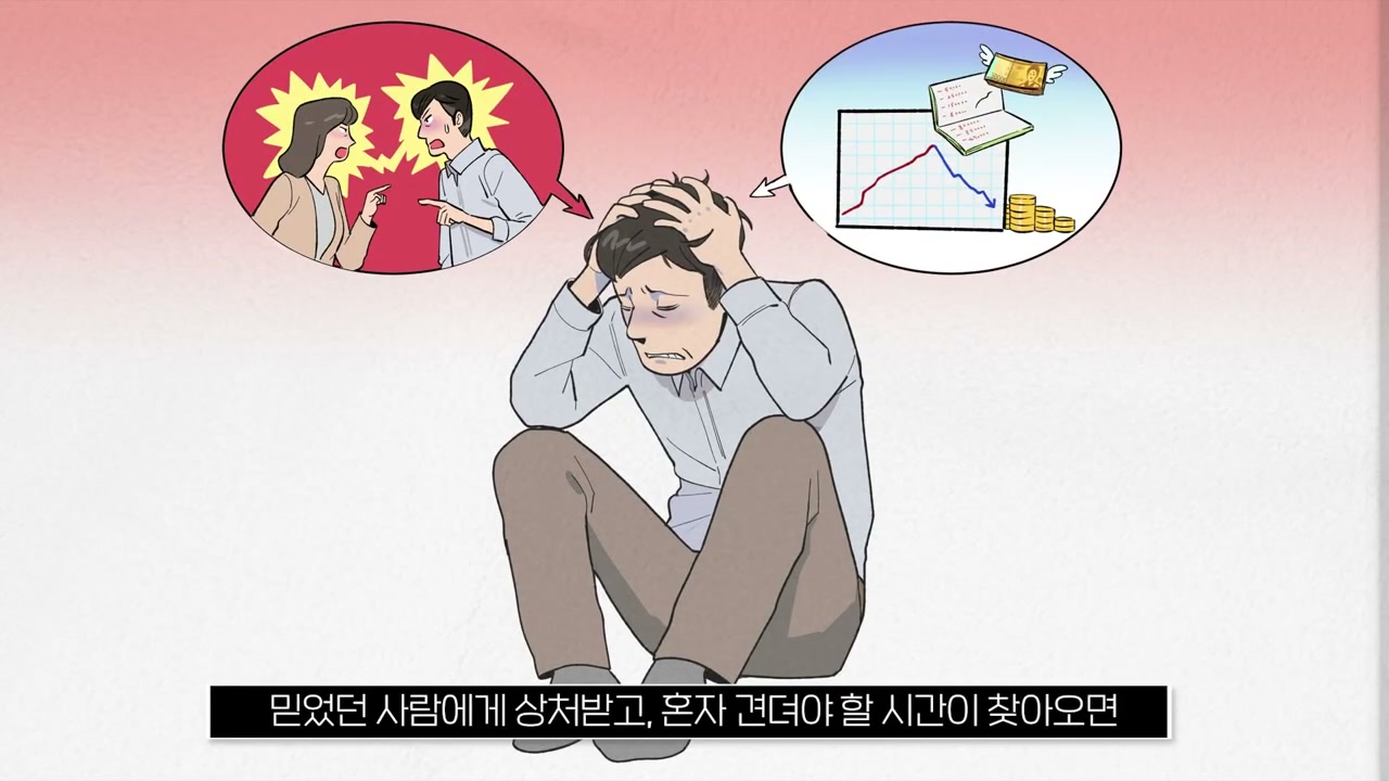 일러스트 속 남자가 바닥에 앉아 두 손으로 머리를 감싸 쥐고 눈을 감은 채 얼굴을 찡그렸고, 위쪽 말풍선에는 남녀가 서로 삿대질하며 소리치는 모습이 그려져 있다