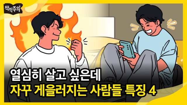운동 안 한 것과 게으른 사람은 전혀 다른 이야기, 실행 못 하는 이유 4가지