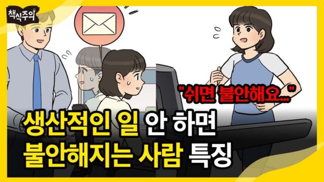 5분 남아도 스마트폰부터 켜는 사람, 마음이 텅 비는 진짜 이유