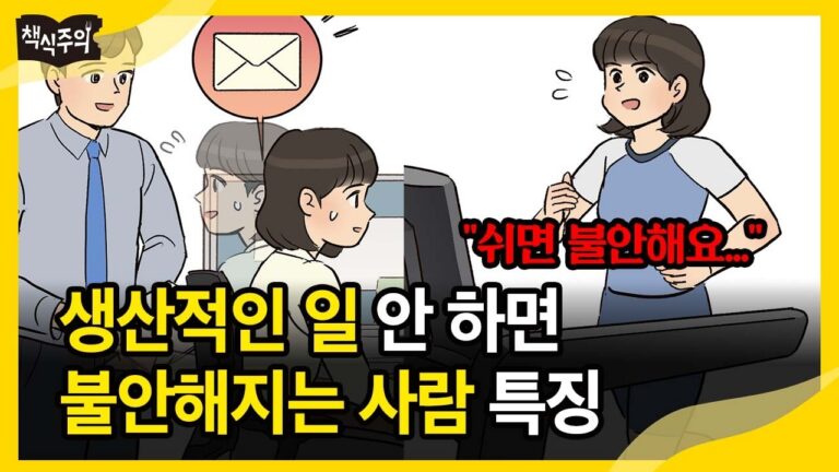 5분 남아도 스마트폰부터 켜는 사람, 마음이 텅 비는 진짜 이유